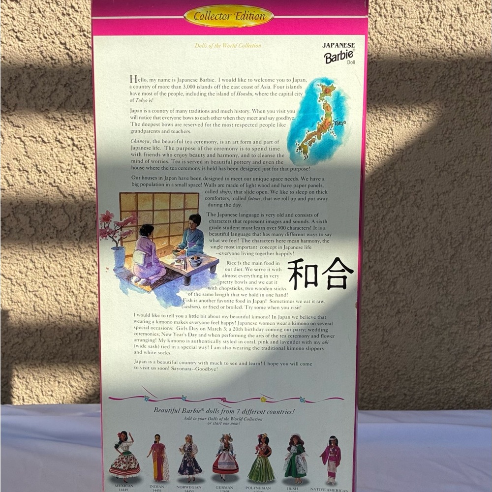 Japanese Barbie Dolls of the World - Picture 4 of 7